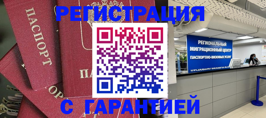 прописка штамп в Туринске